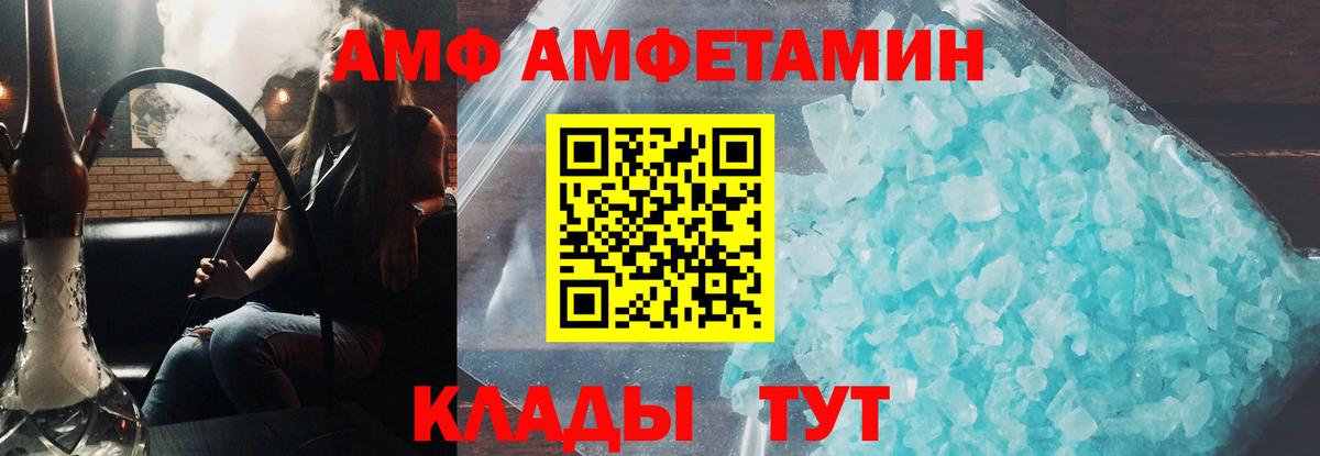 Amphetamine  Вход с VPN  АМФЕТАМИН  Сарапул  Амфетамин Premium 