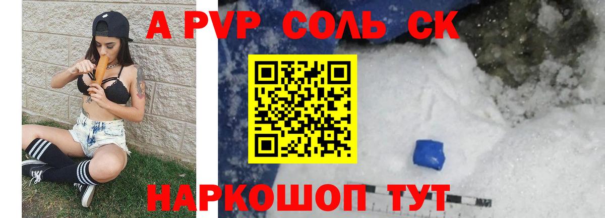 Alpha-PVP СК Сарапул