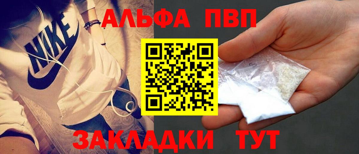 A-PVP VHQ  A-PVP VHQ  Сарапул 