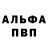 Alpha-PVP кристаллы Neuzz
