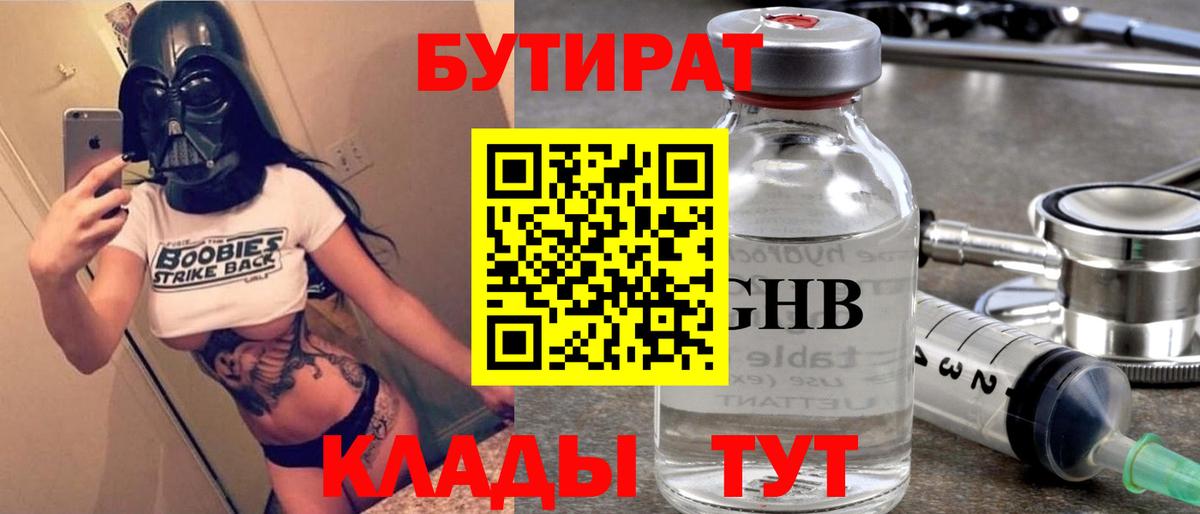 БУТИРАТ оксана  Вход с VPN  Сарапул 