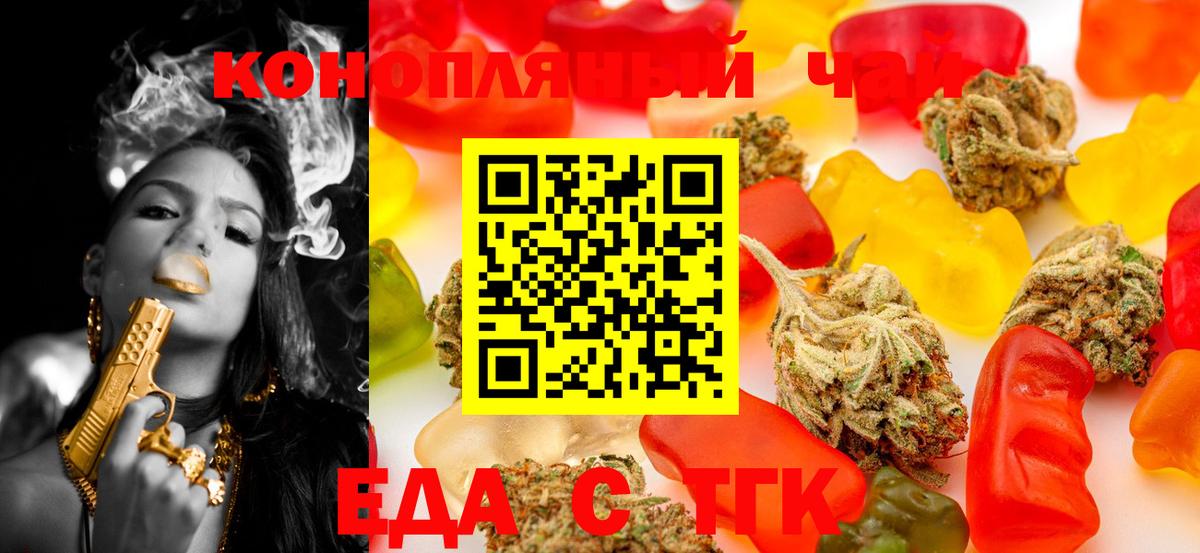 Еда ТГК конопля  Вход с VPN  Сарапул 