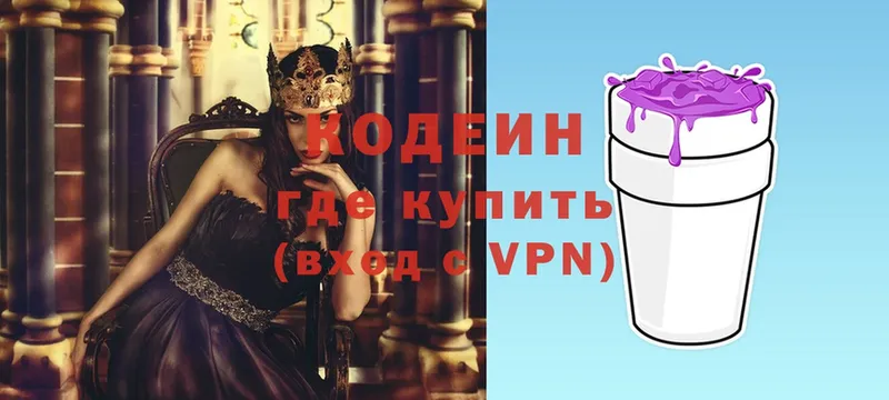 Кодеиновый сироп Lean напиток Lean (лин)  Сарапул 