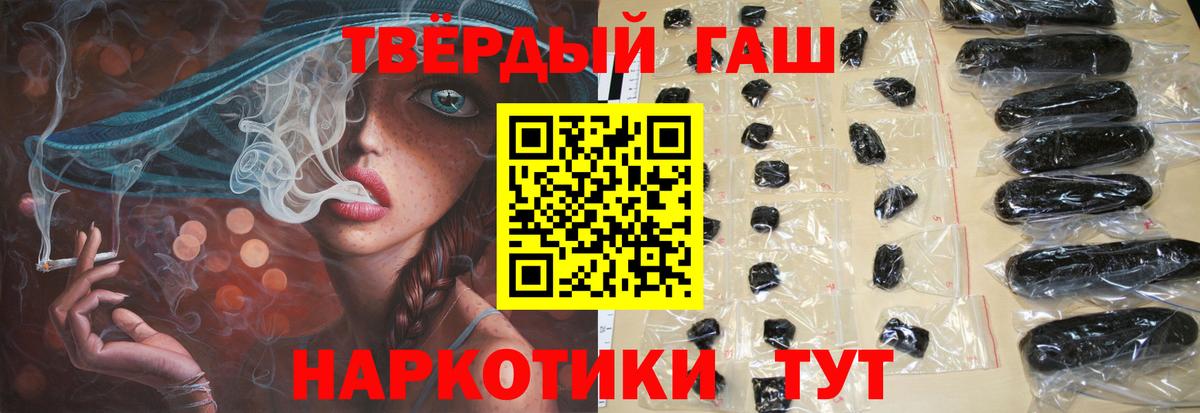 Гашиш 40% ТГК Сарапул