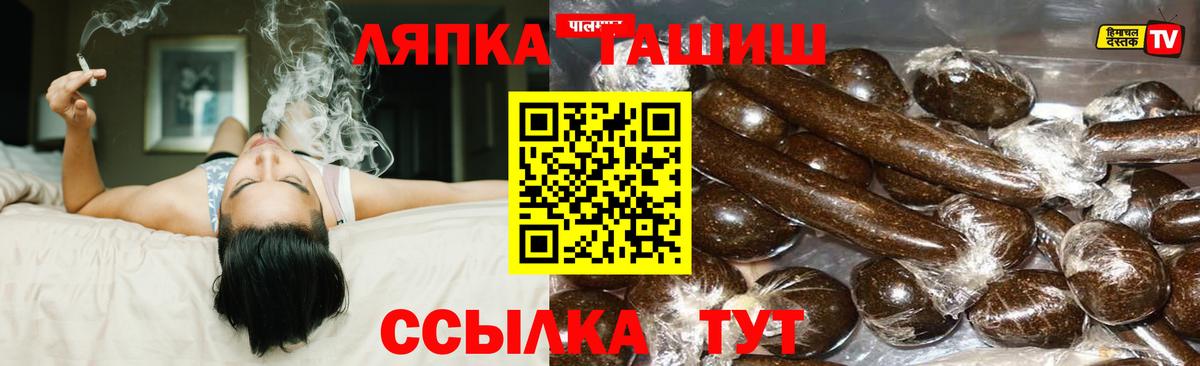 Сарапул  ГАШИШ  ГАШ VHQ  Вход с VPN  ГАШИШ Изолятор 
