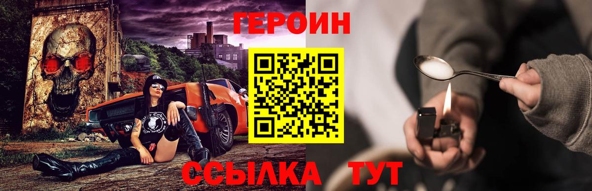 ГЕРОИН VHQ Сарапул
