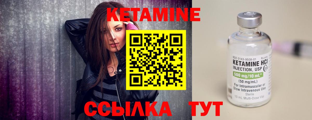 Сарапул  Кетамин VHQ  Вход с VPN 