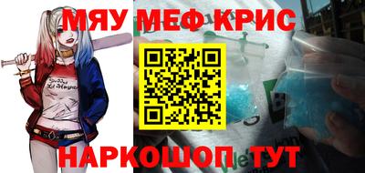 мескалин Волгодонск
