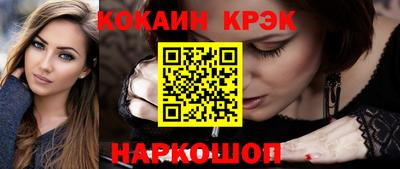 кокаин VHQ Абинск