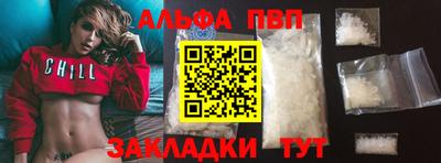 apvp Волжск