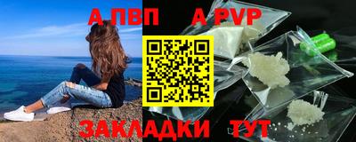 apvp Волжск
