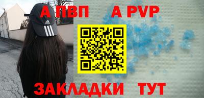 apvp Волжск