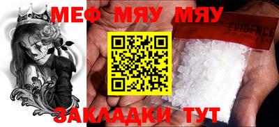 мескалин Волгодонск