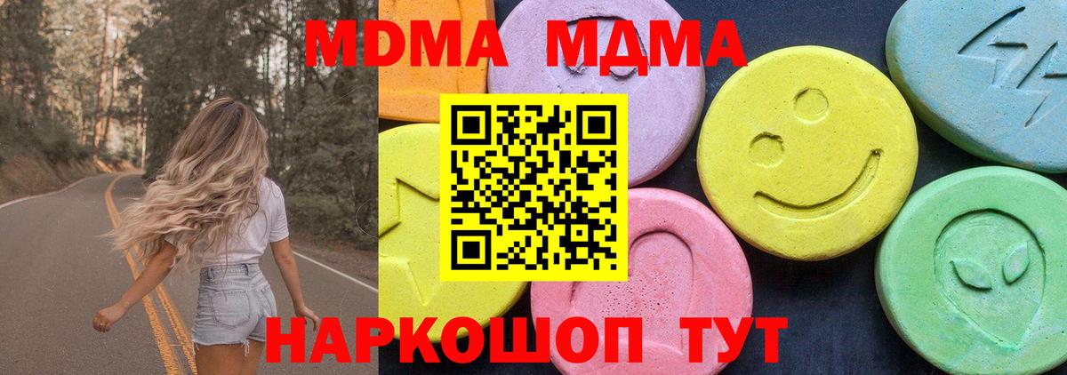 MDMA crystal  МДМА кристаллы  Сарапул 