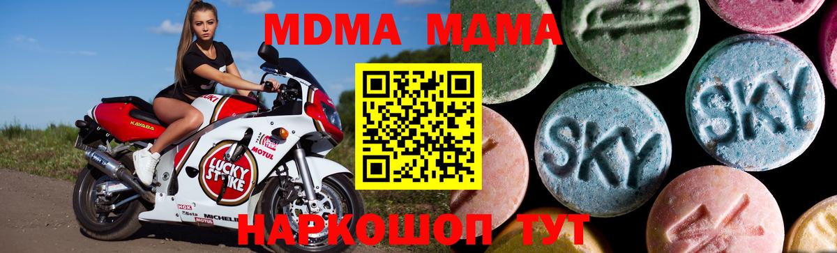 МДМА молли Сарапул