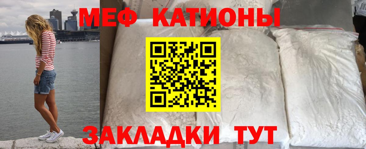 Мефедрон кристаллы Сарапул