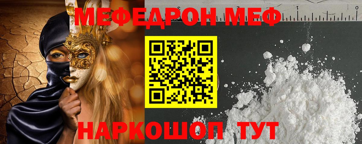 МЕФ VHQ  блэк спрут онион  Сарапул  Мефедрон mephedrone 