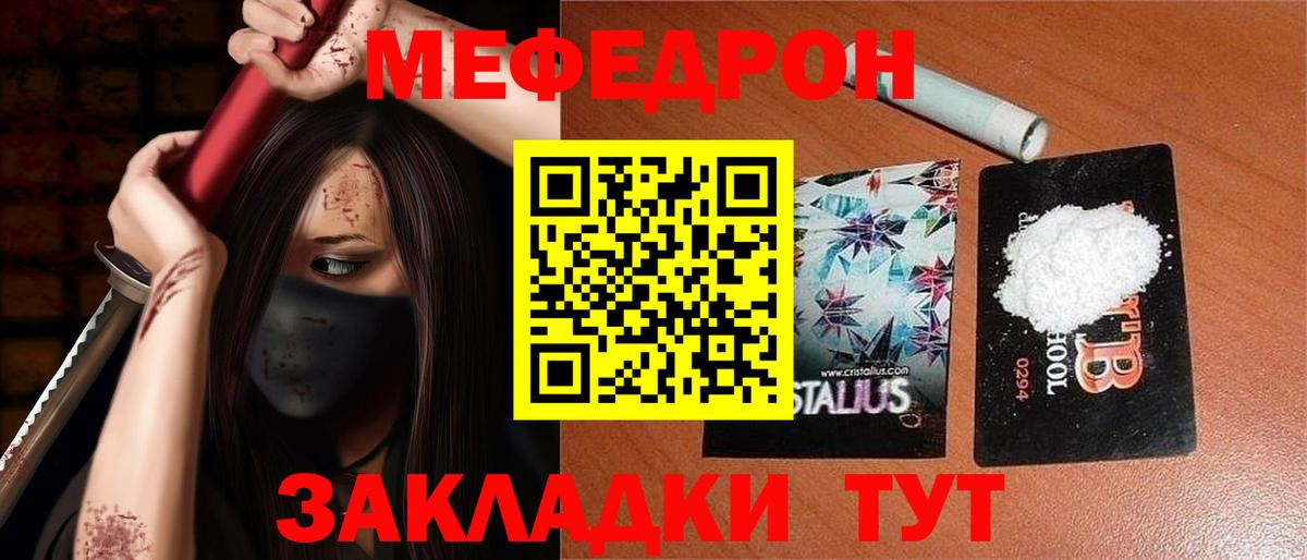 Меф  Сарапул