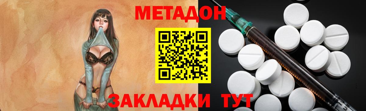 Сарапул  кракен   МЕТАДОН кристалл  Вход с VPN  Метадон VHQ 