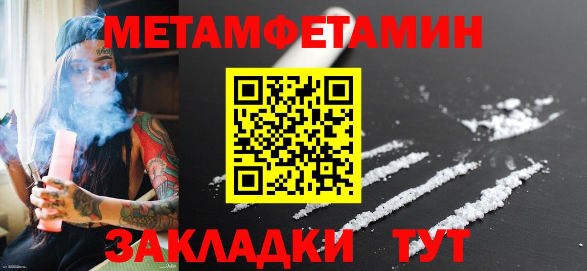 Метамфетамин кристалл Сарапул