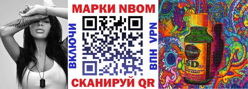 Марки NBOMe 1,5мг  Сарапул 