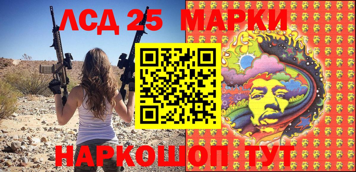 Наркотические марки 1,5мг Сарапул