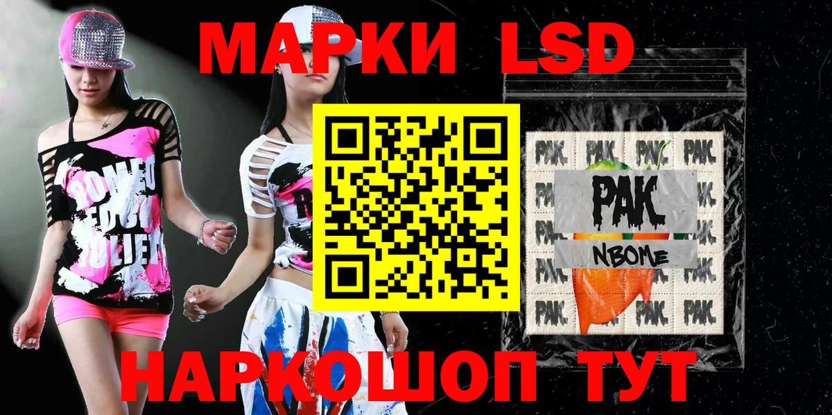 Сарапул  Марки N-bome 1500мкг  Вход с VPN 