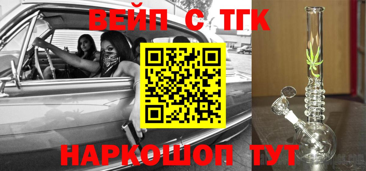 ТГК концентрат  Дистиллят ТГК Wax  Сарапул  Вход с VPN 