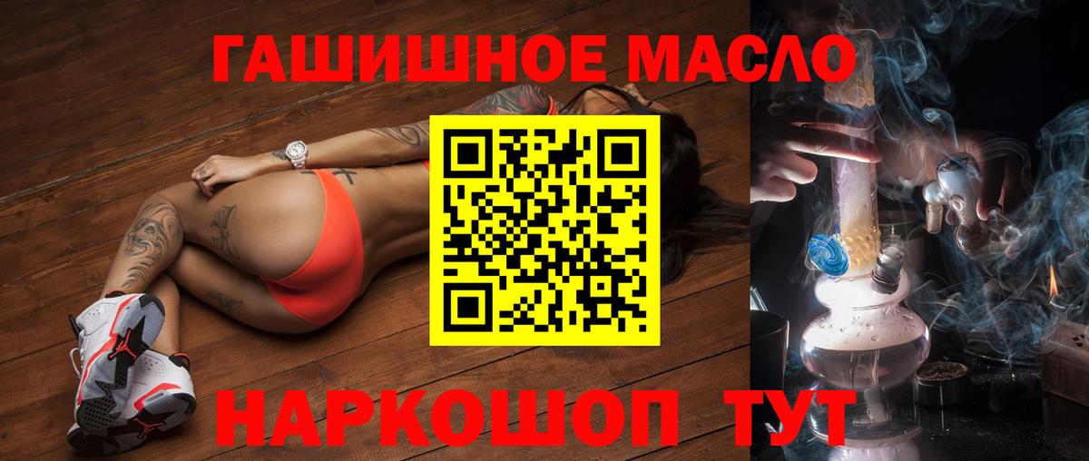 Дистиллят ТГК THC oil  Сарапул 