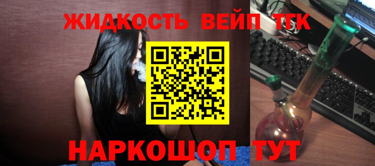 ТГК гашишное масло Сарапул