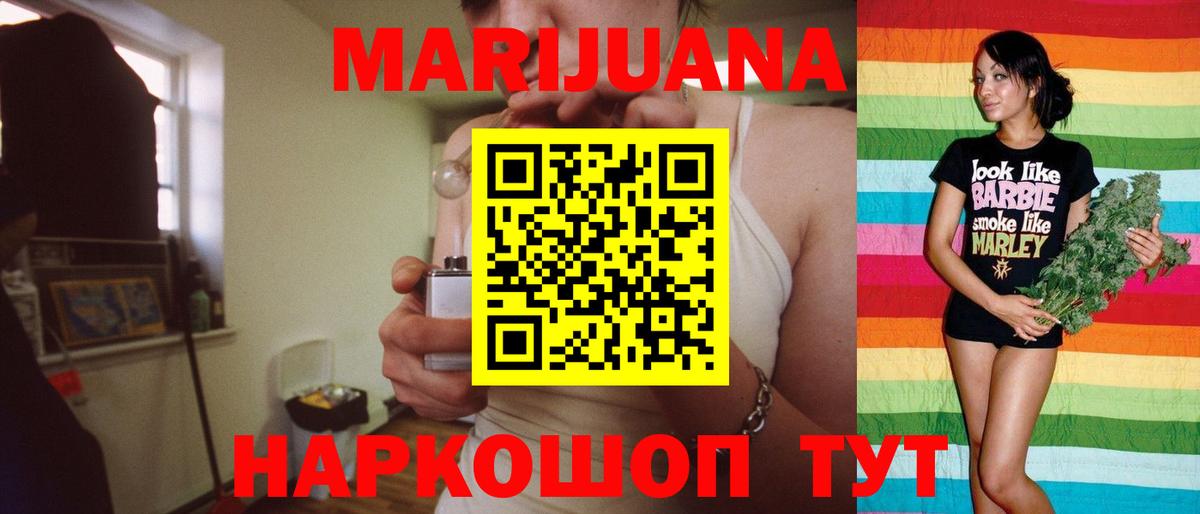 Бошки Шишки семена Сарапул